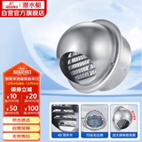 潜水艇（Submarine）GFM120加厚防风帽外墙出风口304不锈钢防雨罩烟道排风口网罩120