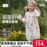 威尔贝鲁（WELLBER）婴儿睡袋1-3岁儿童前6后4桑蚕丝分腿睡衣宝宝春夏 花园音乐会M