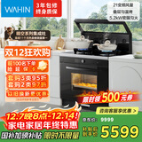 美的（Midea）出品 华凌【WX9S】蒸烤炸炖一体 集成灶一体式 叠层匀温烤 变频油烟机 蒸烤箱 国家补贴 家用灶具