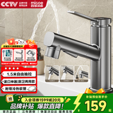 四季沐歌多功能面盆水龙头抽拉式洗脸盆水龙头冷热卫生间台盆龙头漱口神器