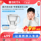 碧然德（BRITA）过滤净水器 家用滤水壶 Kalea 晨汐系列XL 3.5L（灰）+专家版滤芯12枚（含组套）