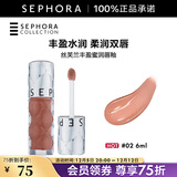 丝芙兰（SEPHORA）口红唇釉丰盈蜜润唇釉镜面唇釉唇彩唇蜜 6ml,温柔奶茶#02