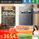 万和燃气热水器【安睡洗V9X·一级瀑布洗350%增压零冷水】16升天然气10A一级暖浴气泡洗一级静音