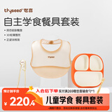 世喜儿童硅胶餐盘+围兜+训练筷 婴幼儿学吃饭自主学食儿童餐具套装