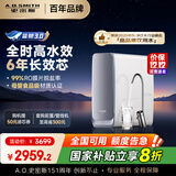 史密斯（A.O.SMITH）佳尼特蓝鲸净水机家用净水器厨房专用台下直饮机一体机厨下1000G 实测1200GCR2500AE1国家补贴