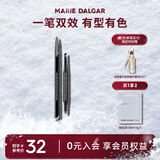 玛丽黛佳（MARIE DALGAR）塑型双效眉笔 持久画眉修眉双头含眉粉刷元旦礼物 GY2奶奶灰 300mg