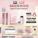 奥伦纳素（Erno Laszlo）冰白面膜8片礼盒保湿舒缓紧致护肤品送女友圣诞礼物【宋轶推荐】