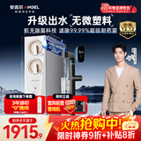 安吉尔家用净水器玉龙Pro1000G反渗透厨下式直饮机5年长效RO膜过滤纯水机国家补贴J3673-ROC120