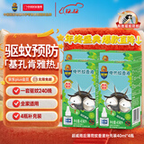 超威电蚊香液基孔肯雅热家用非无香驱蚊液防蚊240晚补充液4瓶无加热器