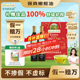 爷爷的农场特级初榨橄榄油750ml*2 热炒油凉拌食用油 礼盒装大容量家庭