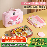 泰福高（TAFUCO）小学生卡通饭盒316L不锈钢五格分隔防烫儿童五格餐盘带餐具T5325
