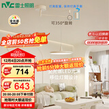 雷士（NVC）餐厅led可移位长杆吊线灯吊灯北欧后现代智能舒适光WHDD50F/G-06