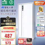 雷士（NVC）风暖AI人感浴霸智能变频暖风照明换气排风一体机浴室卫生间Y423