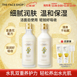 菲诗小铺（THE FACE SHOP）韩国金盏花精华水乳保湿补水妆前嫩肤干皮滋润热门护肤品套装礼物 金盏花清润保湿乳液+保湿爽肤水