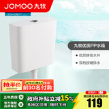九牧（JOMOO） 卫浴蹲便器双按键节水劲冲水箱自洁釉面厕所蹲便器 双键静音水箱95027