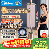 美的（Midea）【双杆TOP】挂烫机家用立式熨烫机/便携手持蒸汽电熨斗机/大功率服装店熨衣机/政府补贴YGD20P5