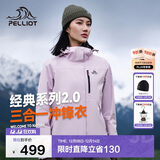 伯希和（Pelliot）【山野经典2.0】冲锋衣三合一秋冬男女户外保暖外套12340106紫XL
