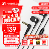 森海塞尔（Sennheiser）CX 80S 入耳式有线音乐耳机 重低音手机电脑游戏耳机耳塞 线控带麦可通话 黑色