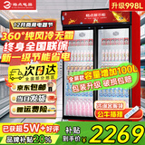 格点大容量饮料柜商用冰柜直冷藏展示柜酒水柜纯风冷无霜保鲜柜超市玻璃门冰箱立式啤酒柜 大双门加深款纯风冷 无霜数显豪华款