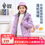 黑冰户外男女儿童700+蓬鹅绒防风防泼防污保暖连帽羽绒服 F8534019C 浅紫 XL (150)