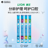 狮王（Lion）日本原装进口0-6岁婴幼儿儿童宝宝牙刷分龄护齿训练软毛牙刷 13S 
