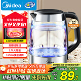 美的（Midea）电水壶热水壶电热水壶高硼硅玻璃1.7L大容量1800W透明暖水壶自动断电MK-SHJ1722