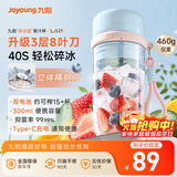 九阳（Joyoung）榨汁杯 果蔬榨汁机搅拌杯 辅食机小型便携家用电动多能自动清洗 秒碎冰果汁杯LJ521蓝 国家补贴