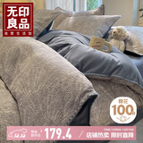 无印良品A类100%全棉磨毛被套单件冬季加厚保暖双人床上用品被罩220*240cm