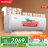 格力（GREE）空调挂机天仪1.5匹/1p 新一级能效 变频冷暖两用 净菌自清洁壁挂式 家电以旧换新 大1匹一级能效适用面积约10-15㎡