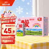 菊乐（JULE）儿童酸乐奶125ml*24盒 儿童学生营养早餐奶（新老包装交替发货）