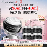 兰蔻超修小黑瓶眼霜20ml抗老淡化黑眼圈护肤品礼盒生日圣诞礼物送女友