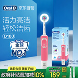 欧乐B成人电动牙刷男士女士圆头牙刷D100声波旋转震动充电式（刷头*2）日常清洁生日礼物商务送礼赠