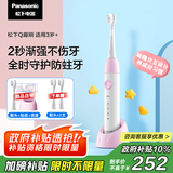 松下（Panasonic）儿童电动牙刷适用3-6-12岁萌牙期食品级柔软防蛀细毛萌趣交互科学引导儿童生日礼物公主粉EW-DC2F