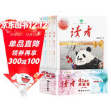 2025年定制新版 读者42周年典藏版全4册成长卷读点订阅金篇金句作文素材积累课外阅读文学文摘