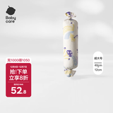 babycare婴儿糖果安抚枕多功能哄睡侧睡靠背档枕0-6岁 食梦兽浅黄40*12