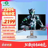 泰坦军团 27英寸 2304分区 MiniLED 4K 160Hz 内置音箱 升降旋转支架底座 专业电竞显示器 P27A6V-PRO