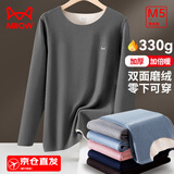 猫人（MiiOW）男士保暖内衣男AB面双面磨绒羽绒蚕丝10A抑菌秋衣秋裤修身套装 【经典款】麻灰-男 L （推荐100-120斤）