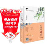 汪国真诗选（精装版）与顾城、海子、北岛共创当代诗歌的辉煌，与三毛、席慕容、金庸构建90年代青春记忆。