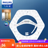 飞利浦（PHILIPS）led吸顶灯灯芯磁吸灯盘灯具灯板 替换圆形节能T5T8环形蝴蝶灯管 LED灯盘六边形25W三色调光