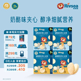 禾泱泱婴幼儿稻鸭原生米饼宝宝零食辅食儿童磨牙棒无添加白砂糖入口易溶 夹心米饼4盒（酸奶2+奶酪2）32g*4