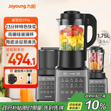 九阳破壁机家用轻音全自动多功能热烘除菌降噪豆浆机榨汁辅食1.75L五谷杂粮3-5人三杯Y916政府补贴