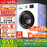 威力（WEILI）滚筒洗衣机全自动 10KG变频一级 超薄机身 15分钟快洗 以旧换新送装一体XQG100-1016DPX国家补贴