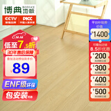 博典 ENF级环保新三层实木复合地板家用防水耐磨地热地暖芯三层木地板 BDF61 12MM厚【店长推荐】