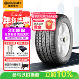 马牌（Continental）汽车轮胎 255/55R18 105W UHP MO 原配奔驰ML350级(进口)