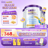 纽康特1+氨基酸奶粉无乳糖无敏配方牛奶蛋白或多种食物过敏儿童适用原味 【4罐】纽康特1+