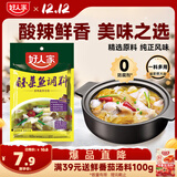 好人家清香型老坛酸菜鱼调料 严控工艺多用途调料220g 2-3人份