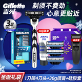 吉列（Gillette） 锋速3手动剃须刀男士刮胡刀手动三层刀头原装 【圣诞礼袋】4刀头1刀架+须膏+硅胶套