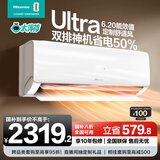 海信（Hisense）大薄荷空调 智省电Ultra 大1.5匹挂机 AI省电 舒适风 双翼定制风 新一级能效KFR-35GW/A330UPro-X1