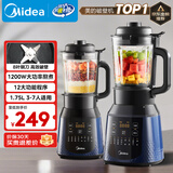 美的（Midea）破壁机家用多功能全自动豆浆机 1.75L预约加热早餐榨汁料理机3-5人金榜 MJ-PB40F254F 补贴