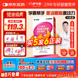 伊可新dha藻油ps磷脂酰丝氨酸dha+ps软胶囊DHA学生青少年3-6-18岁30粒 